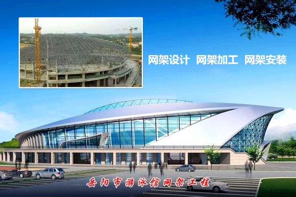 荆门采光顶网架结构工程